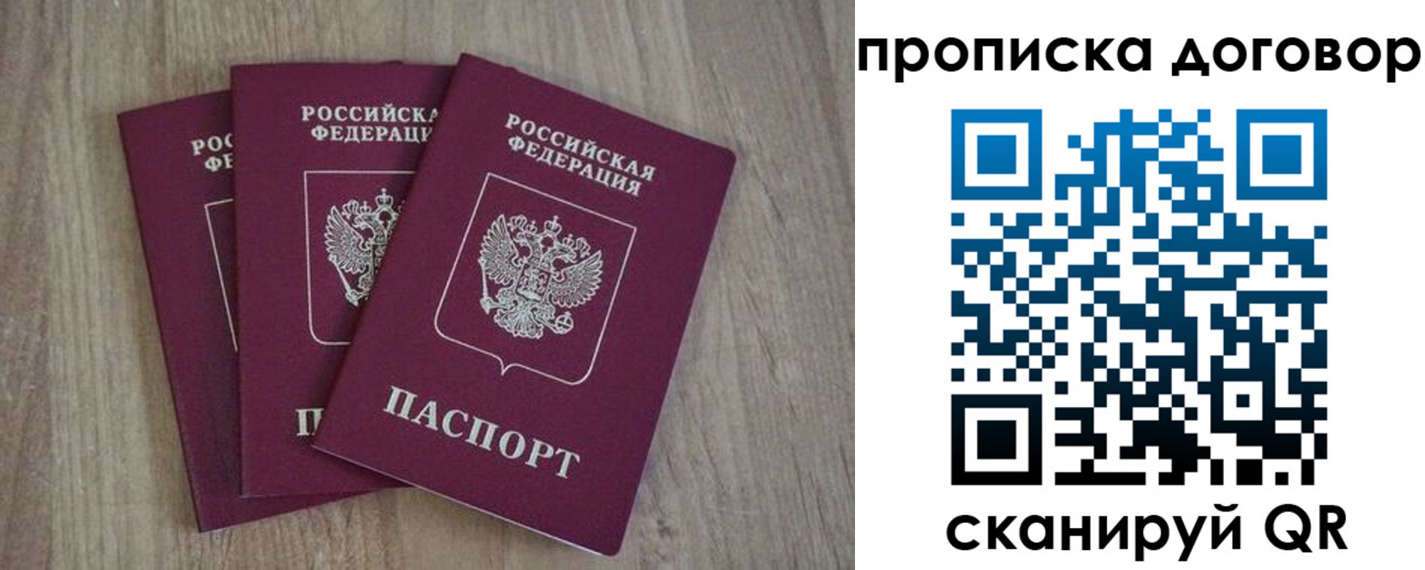 прописка паспорт в Снежинске