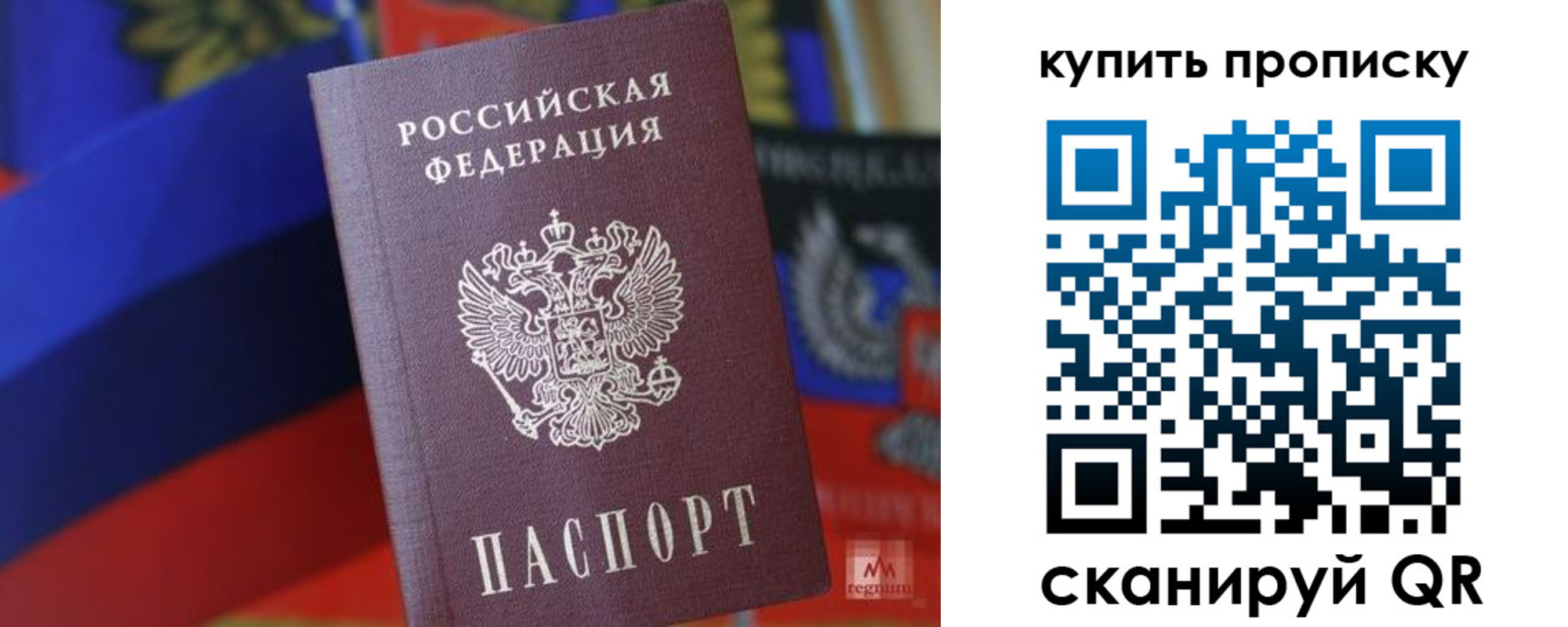 прописка для военкомата в Снежинске