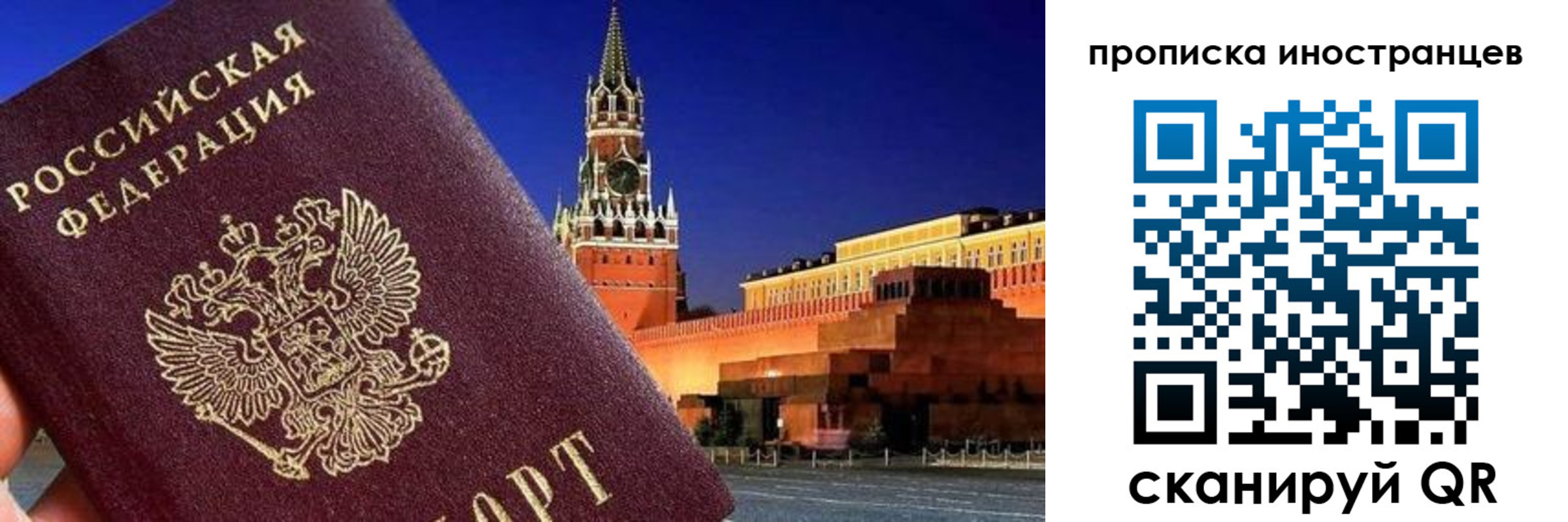 прописка гарантия в Снежинске