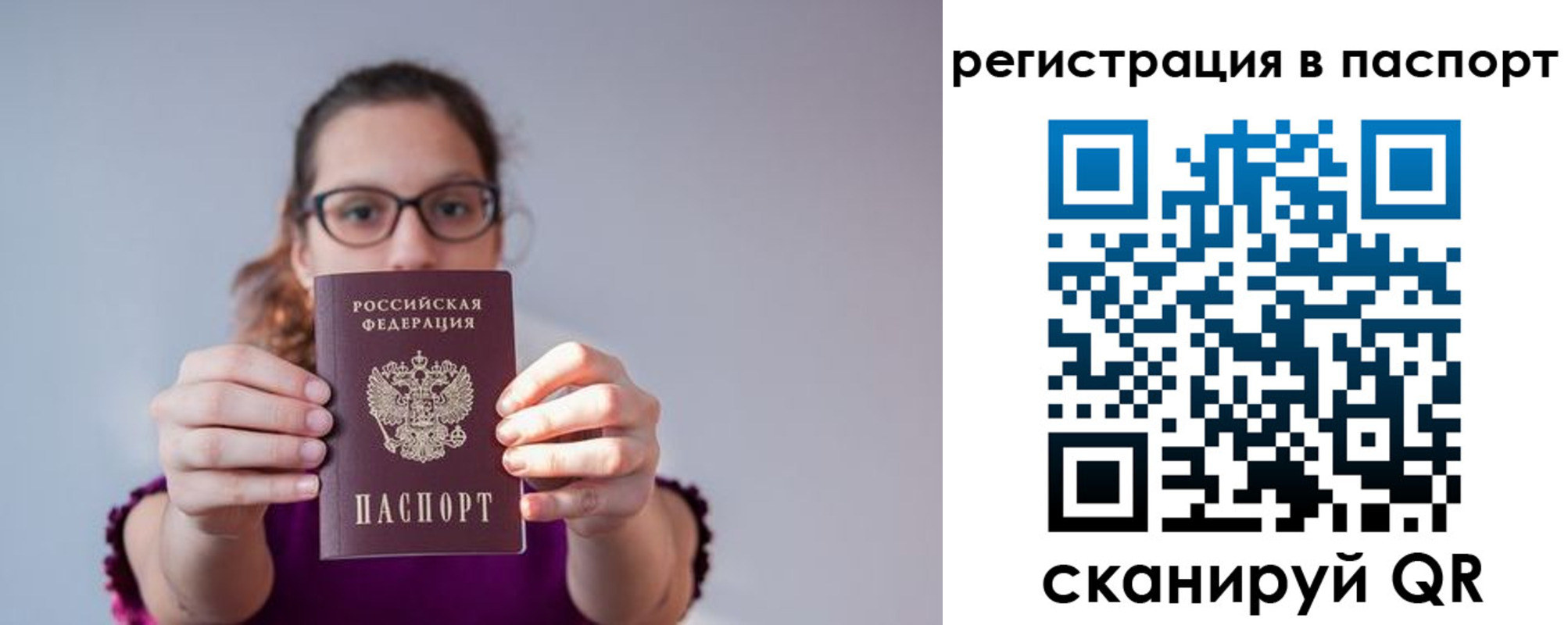 временная регистрация недорого в Снежинске